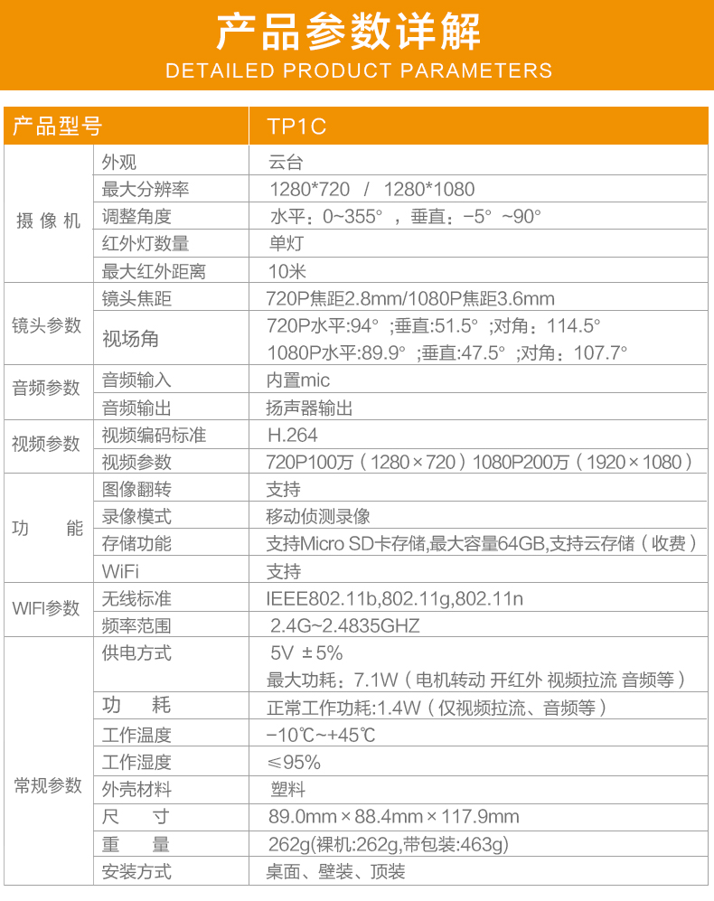 大华乐橙 tp1c —热销云台旋转摄像机 - 现代办公用品