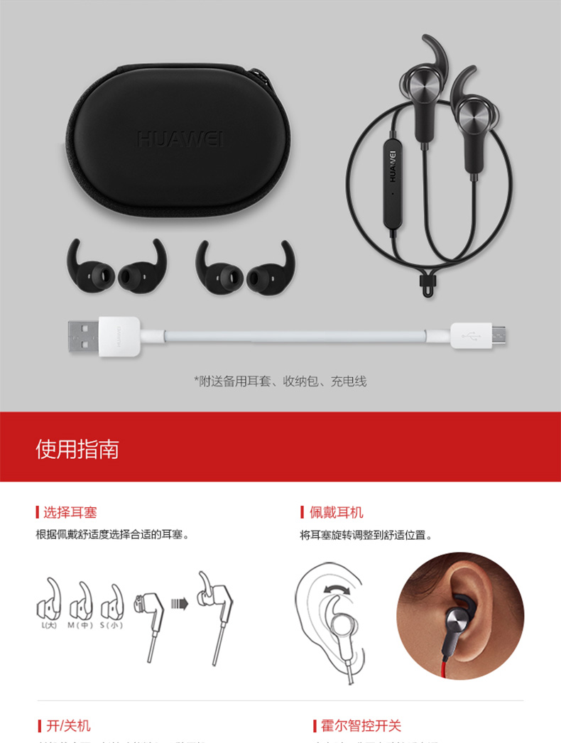 huawei/华为 am60 无线蓝牙 运动蓝牙耳机无线耳机运动耳机原装