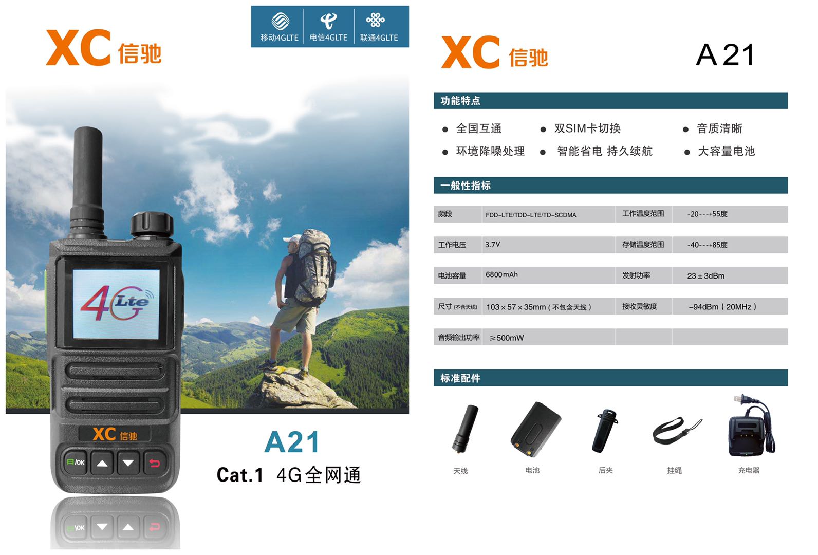 XC-A21.jpg