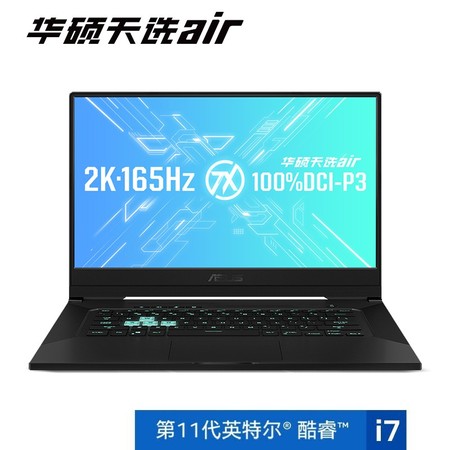 华硕天选air笔记本电脑(i7-11370H/16G/512G/3060 6G) 144Hz 15.6英寸游戏笔记本电脑