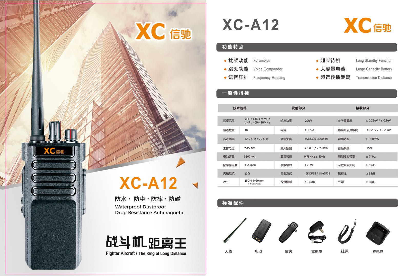 XC-A12.jpg