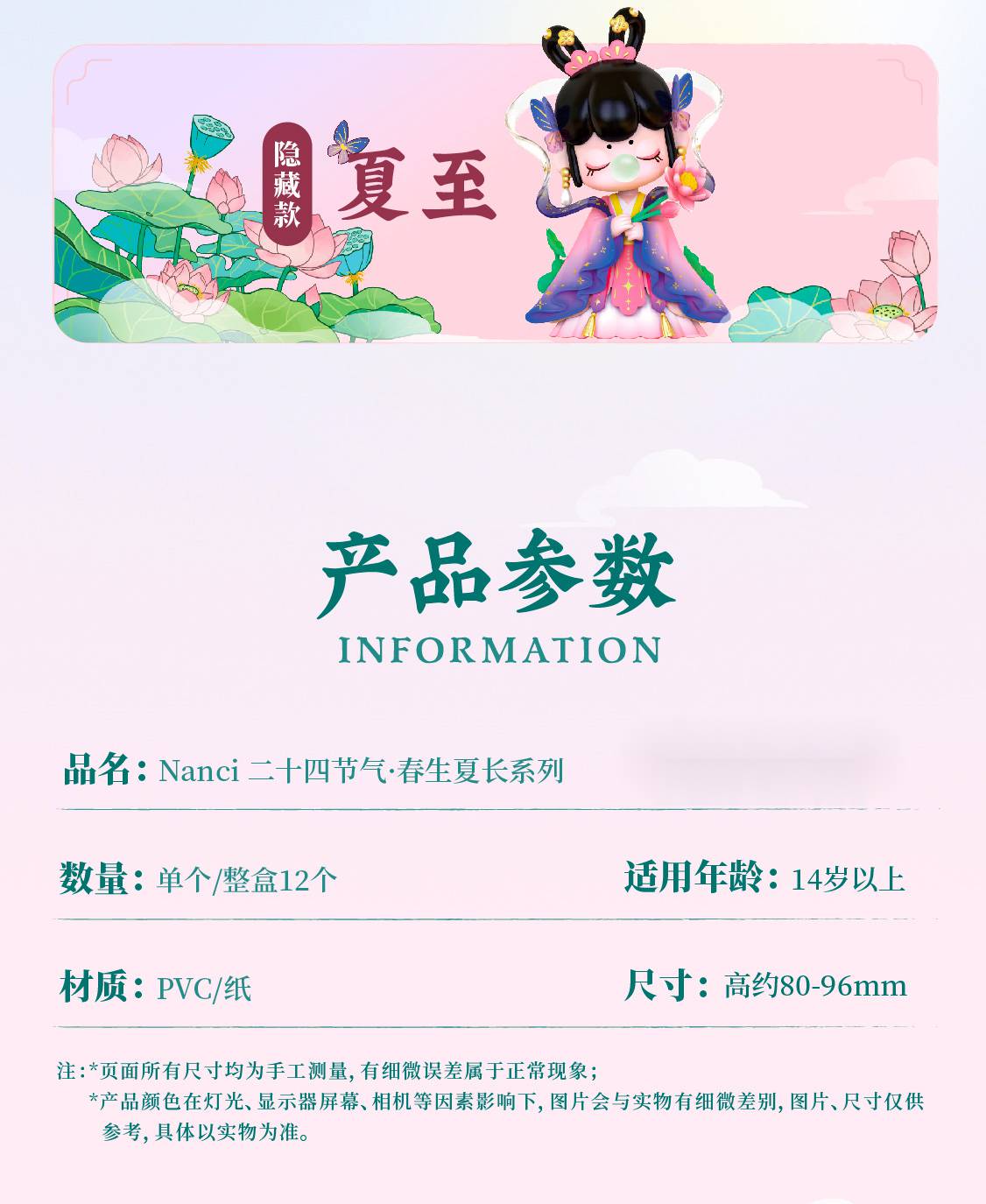 春生夏长盲盒徽章图片