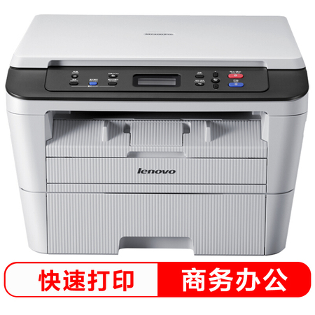联想M7400Pro黑白激光打印机多功能复印一体机扫描仪打印办公商用大型小型家用证件三合一高速一键复印机