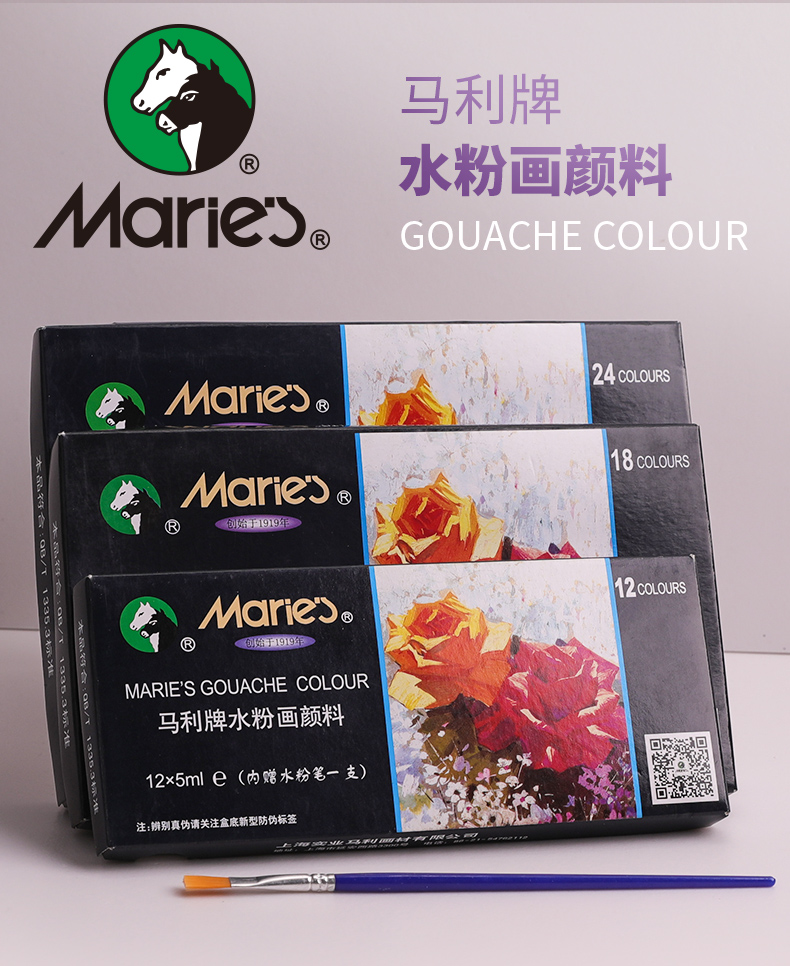 马利(maries)7624水粉颜料盒装24色5ml带画笔 学生初学者水粉画颜料