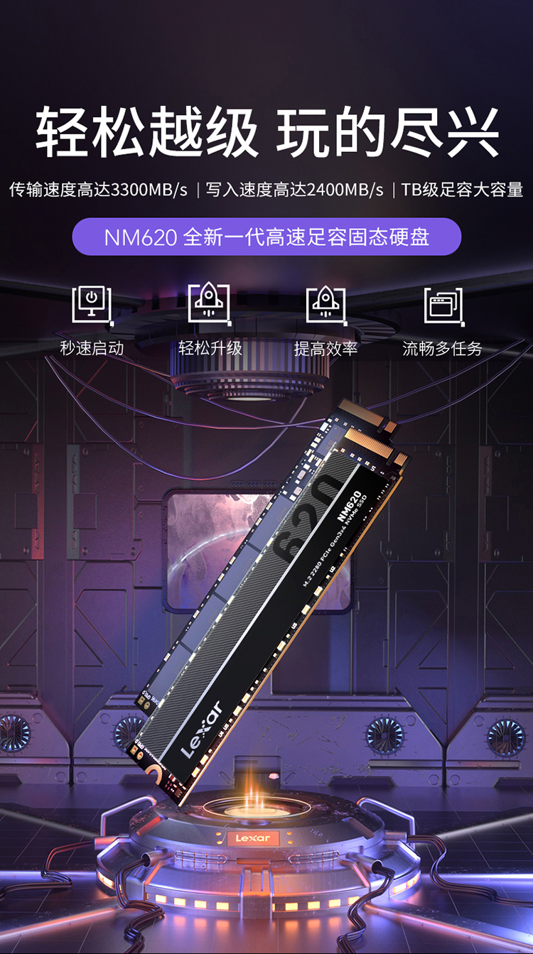 雷克沙SSD NM620 512G固态硬盘8.png