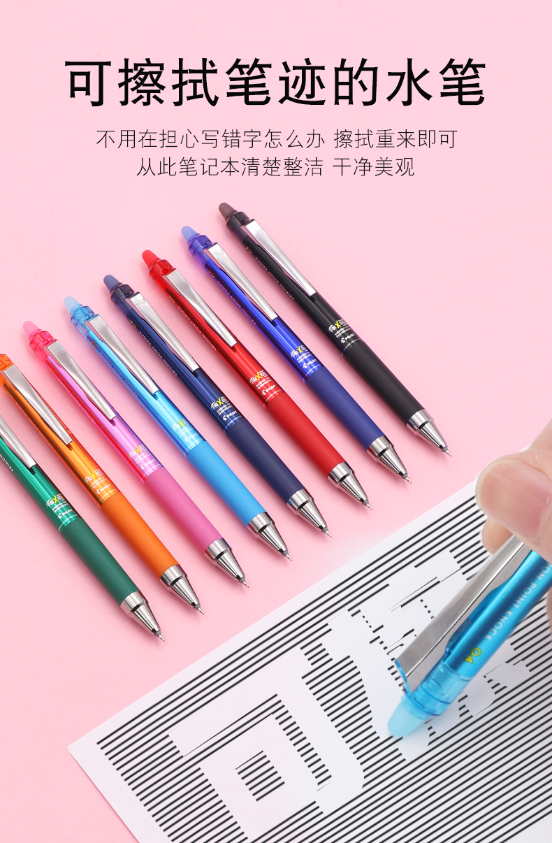 百乐(pilot)lfpk-25s4 摩磨擦可擦笔frixion可擦中性笔小学生可擦水性