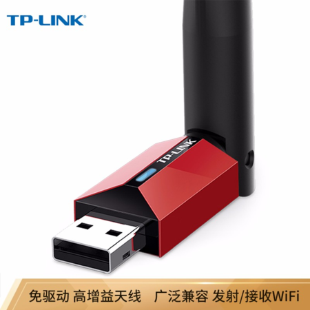普联（TP-LINK） TL-WN726N P-LINK USB无线网卡免驱动 笔记本台式机电脑无线接收器随身wifi发射器 外置天线 TL-WN726N免驱版