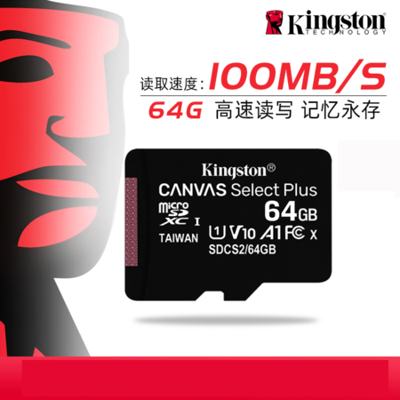 金士顿SDXC/128GB/64GBTF/32GBTF存储卡(80MB/s C10)金士顿（Kingston）行车记录仪内存卡 高速TF(Micro SD)无人机监控手机 U1存储卡 100M/S
