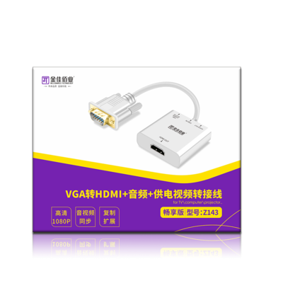 金佳佰业 Z14 VGA转HDMI转换器 高清视频转接头 带音频接口适配器 笔记本/投影机/显示器