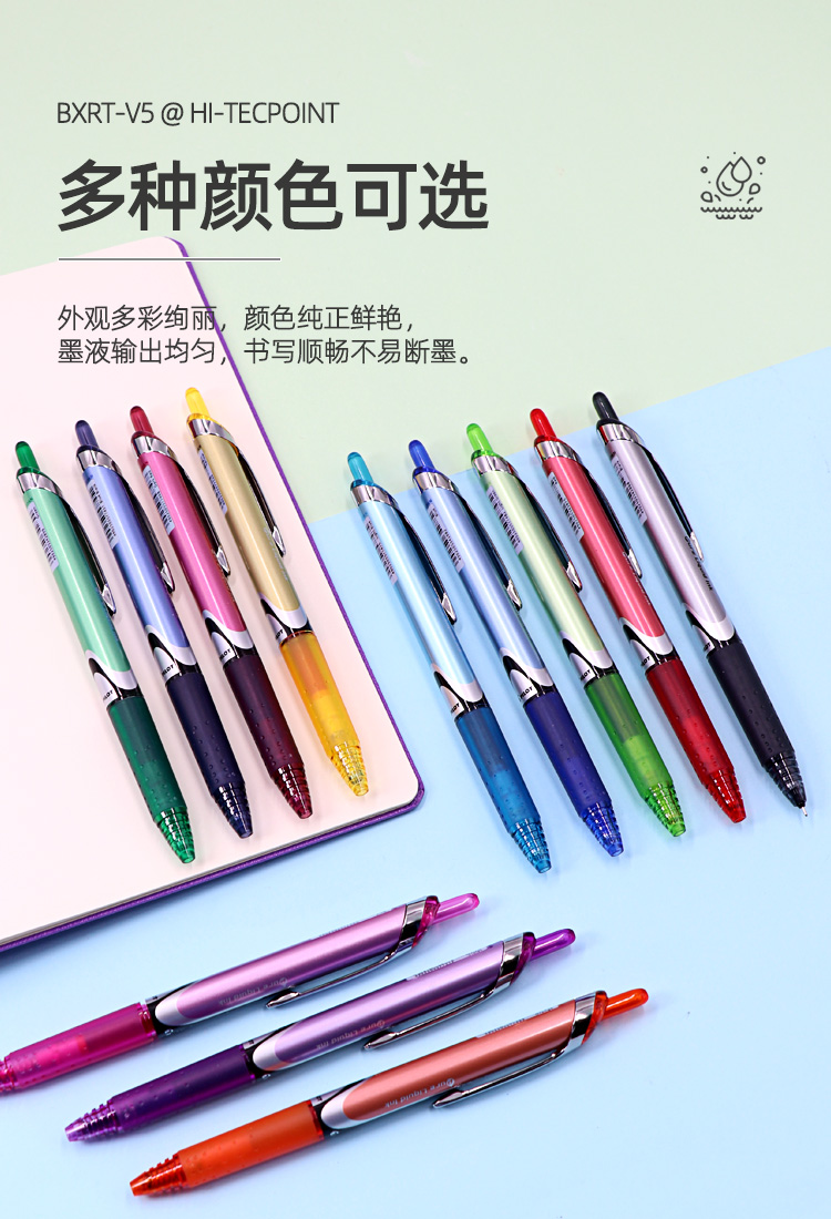 百乐(pilot)bxrt-v5按动针管中性笔 开拓王走珠笔 签字笔彩色水笔 0.