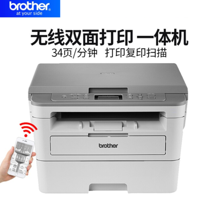 兄弟（brother）DCP-B7520DW 按需供粉系列 黑白激光多功能一体机（打印 复印 扫描 双面打印 无线网络）